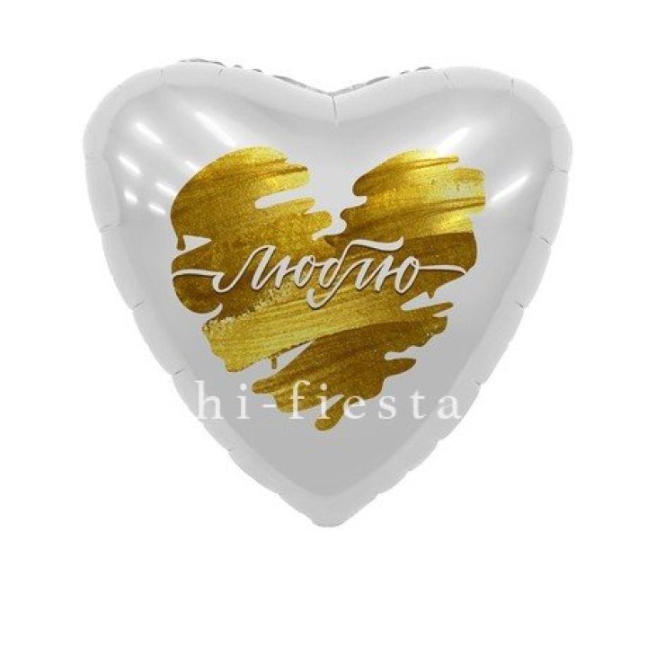 Фольгированный шар "Люблю" в Благовещенске