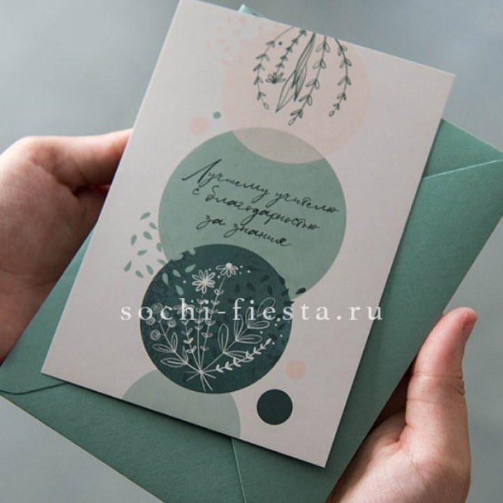 Открытка к букету "Лучшему учителю" в Благовещенске