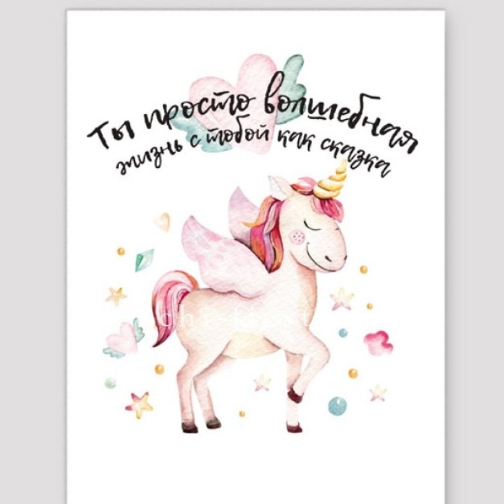 Открытка к букету "Ты волшебная" в Благовещенске