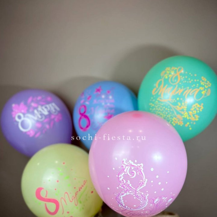 Гелиевый латексный шар С 8 МАРТА! (цвет на выбор) в Благовещенске
