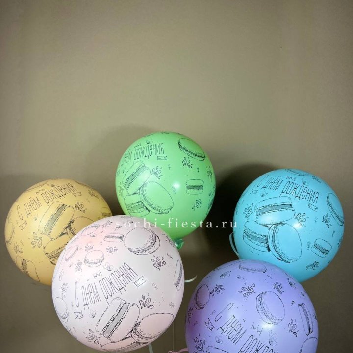 Латексный шар "С днем рождения" макарон в Благовещенске