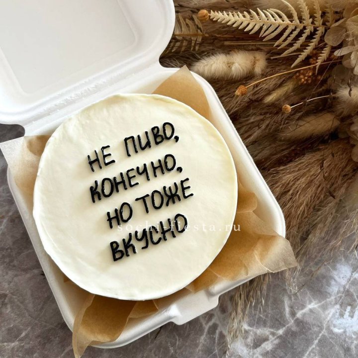 Бенто-торт "Не пиво конечно" в Благовещенске
