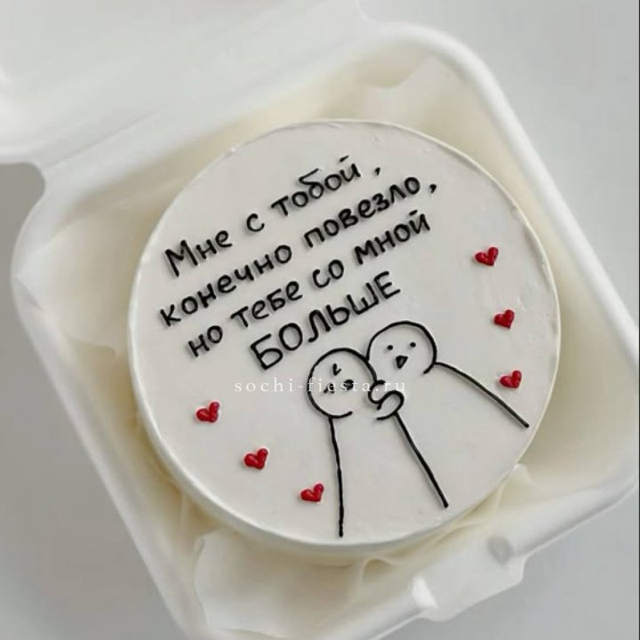 Бенто-торт "Мне с тобой повезло" в Благовещенске