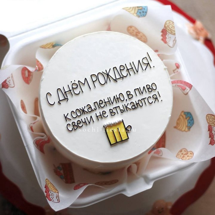 Бенто-торт "В пиво свечи не втыкаются" в Благовещенске