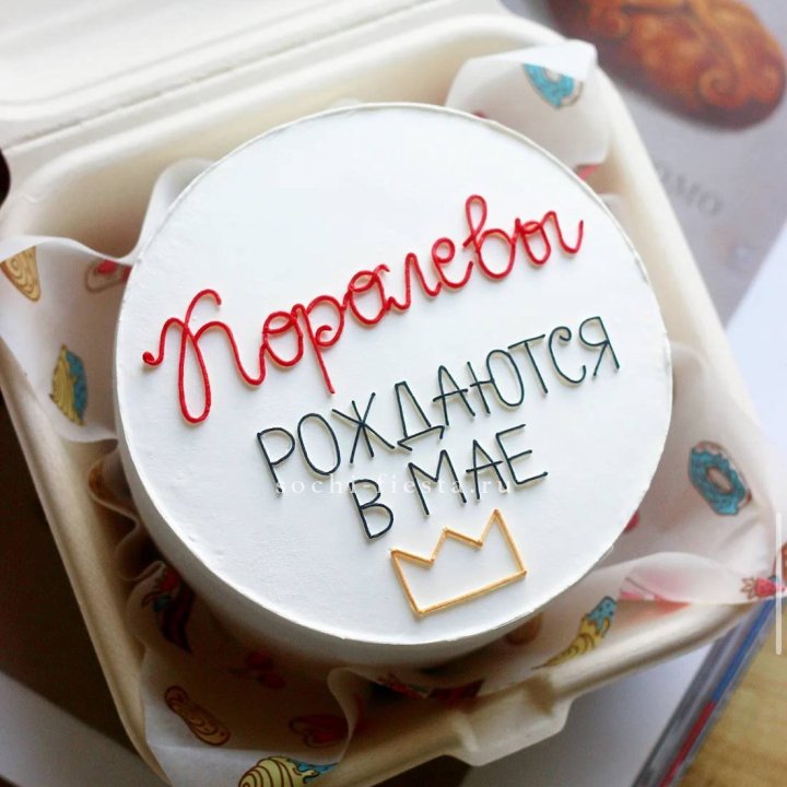 Бенто-торт "Королевы рождаются в мае" в Благовещенске