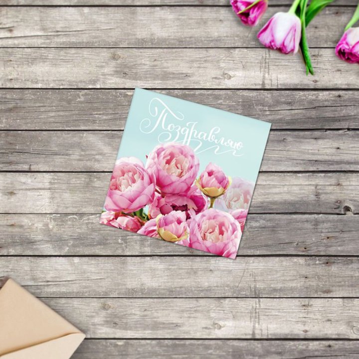 Открытка к букету в ассортименте в Благовещенске