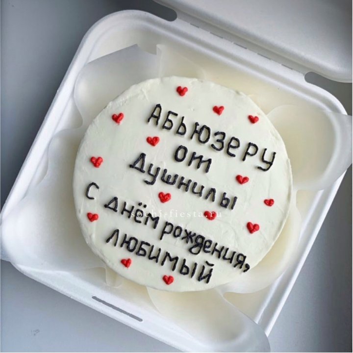 Бенто-торт "Абьюзеру от душнилы" в Благовещенске