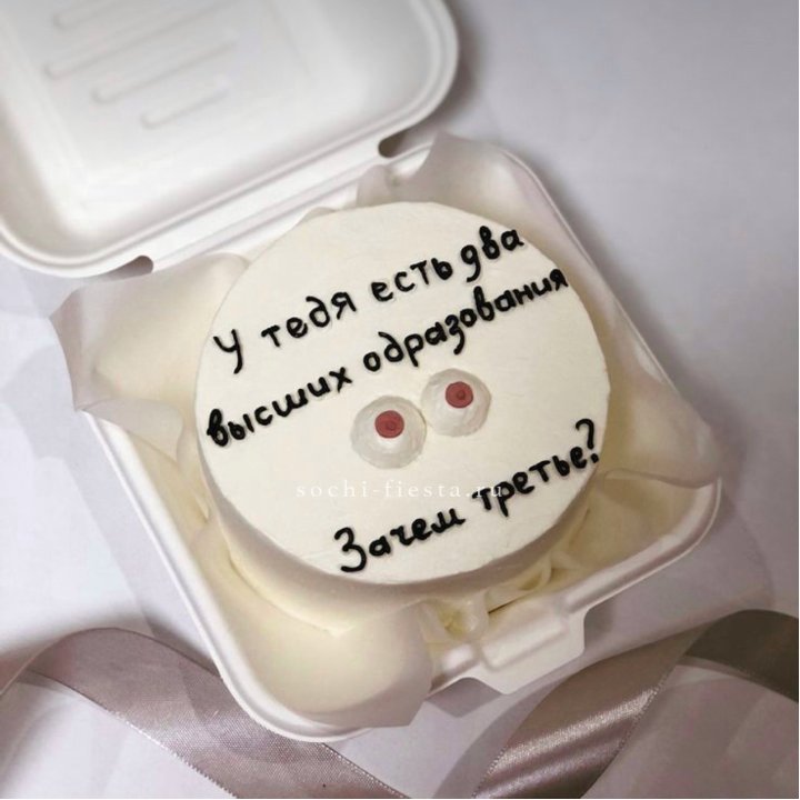 Бенто-торт "Два высших образования" в Благовещенске