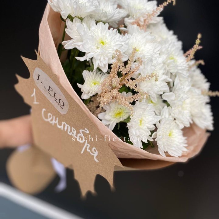 Букет хризантем к 1 сентября в Благовещенске