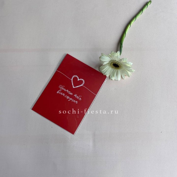 Открытка к букету "Обнимаю тебя всем сердцем" в Благовещенске