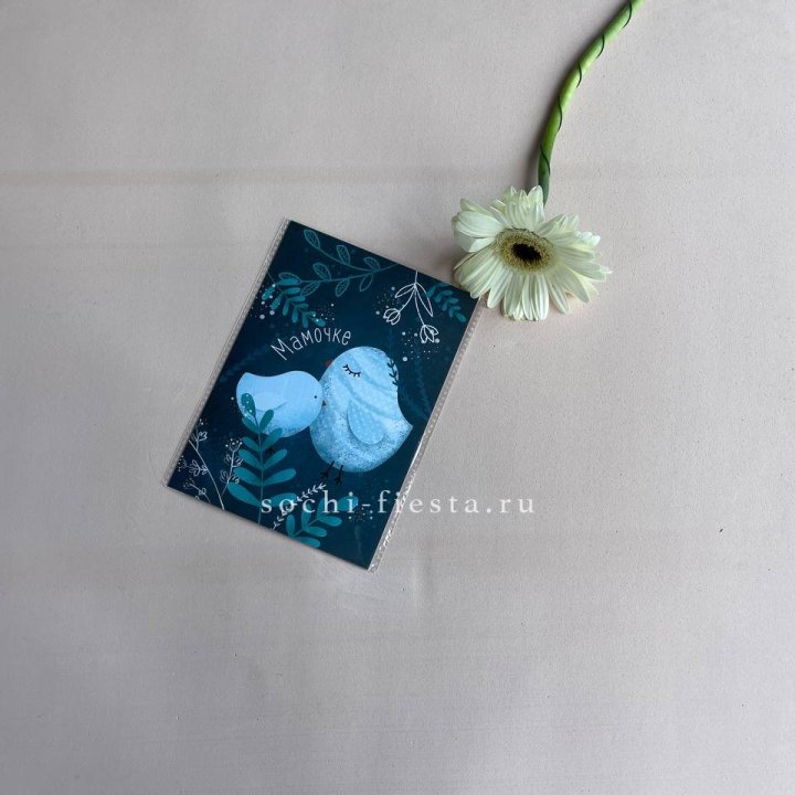 Открытка к букету "Мамочке" в Благовещенске