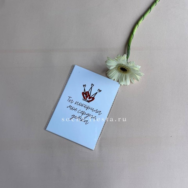 Открытка к букету "Ты покорила мое сердце, детка" в Благовещенске