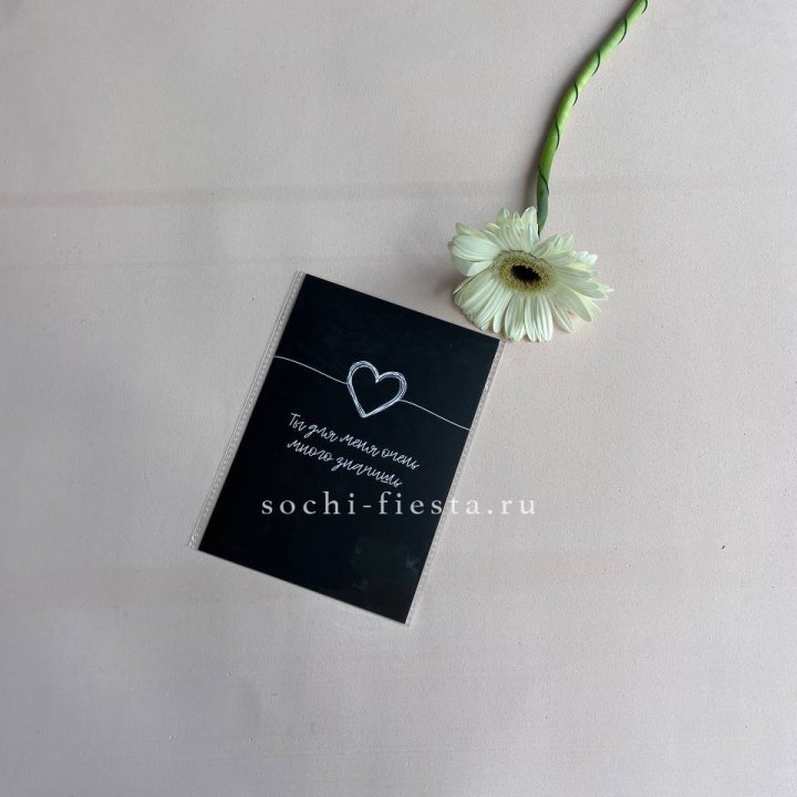 Открытка к букету "Ты для меня очень много значишь" в Благовещенске