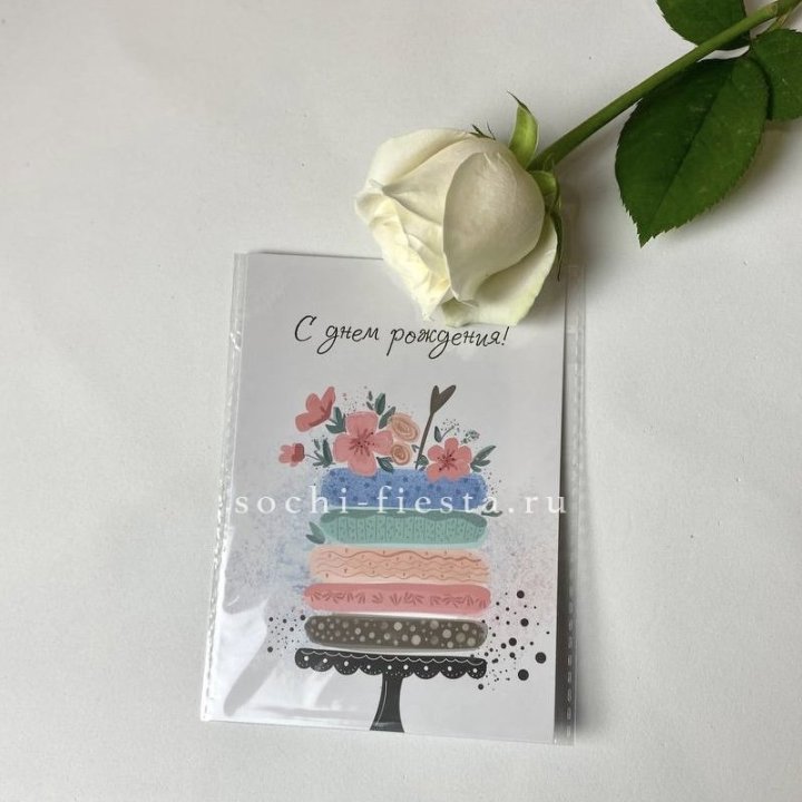 Открытка к букету "С днем рождения" торт в Благовещенске