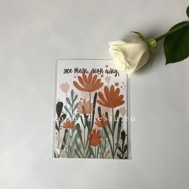 Открытка к букету "Же тем, мон амур" в Благовещенске