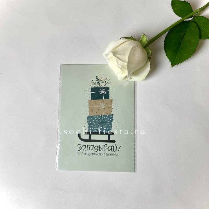 Открытка к букету "Загадывай!" в Благовещенске