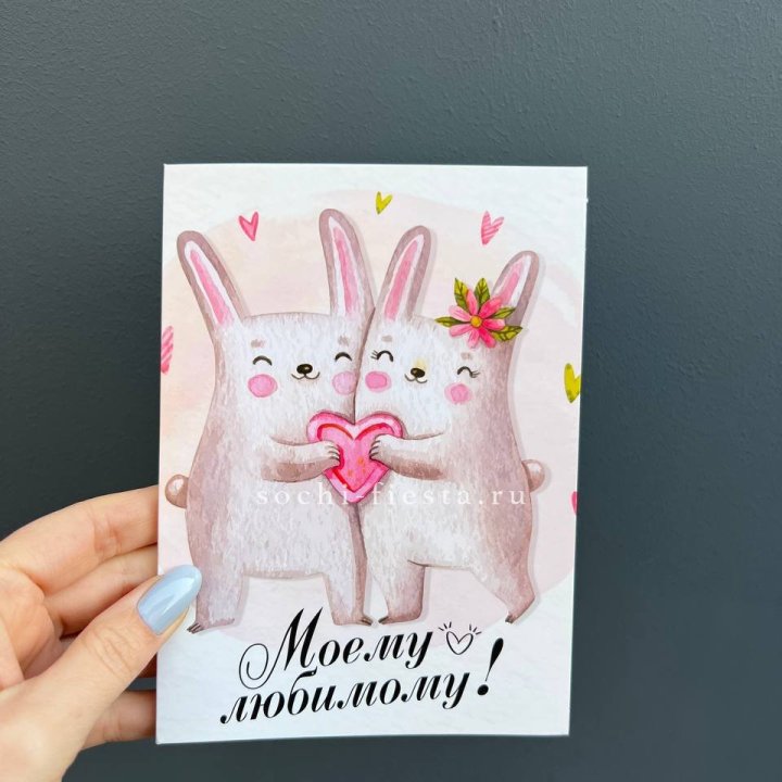 Открытка к букету "Моему любимому" в Благовещенске