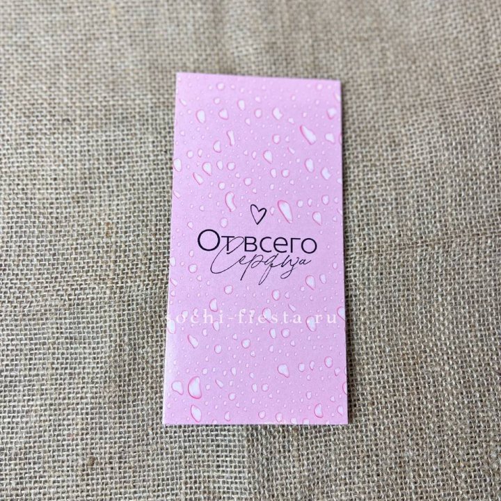 Конверт для денег От всего сердца в Благовещенске