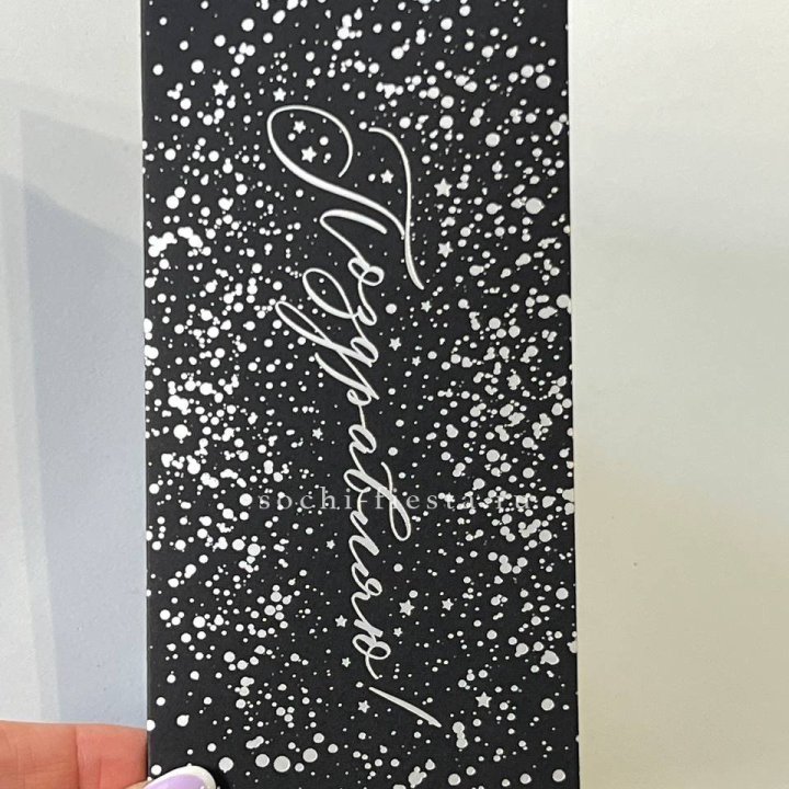 Открытка "Сднем рождение" в Благовещенске