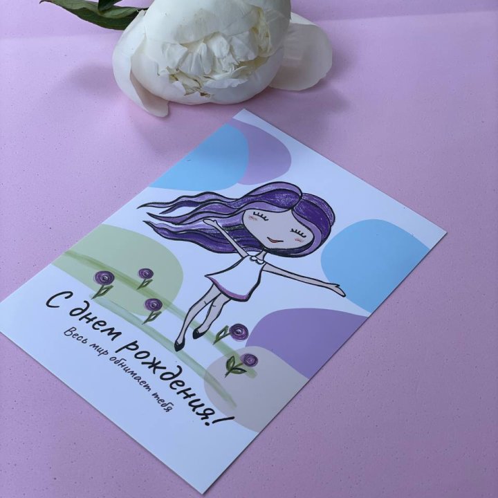 Открытка к букету "С Днём Рождения..." в Благовещенске