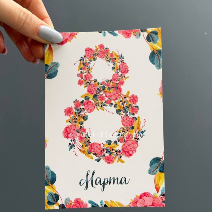 Открытка к букету "8 МАРТА" в Благовещенске