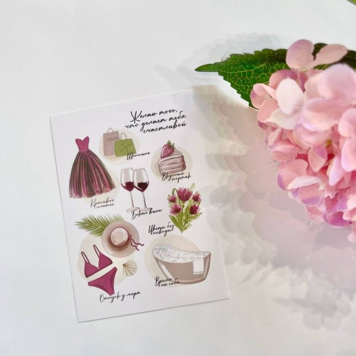 Карточка к букету "Пожелания" в Благовещенске