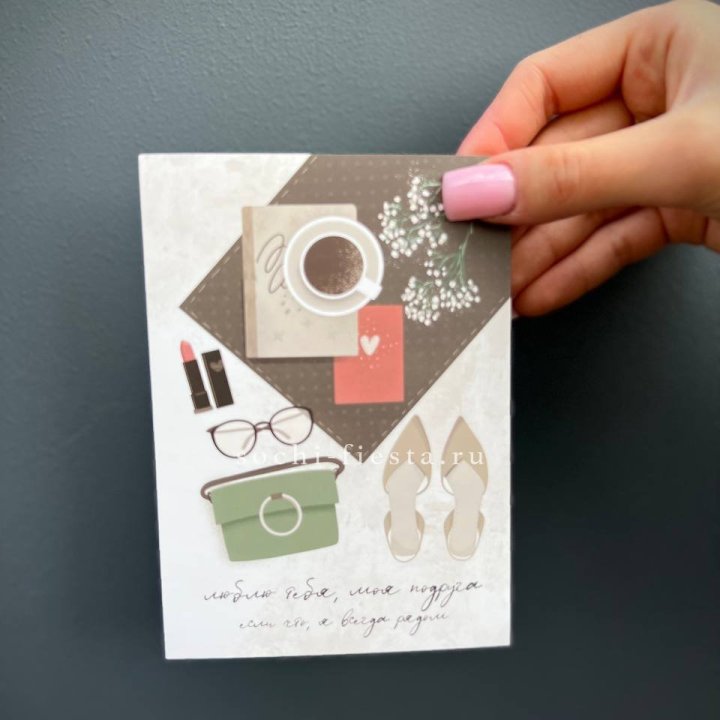 Открытка к букету "Моей подруге" в Благовещенске