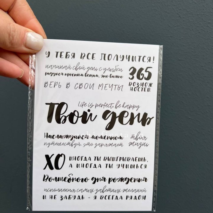 Открытка к букету "Твой день" в Благовещенске