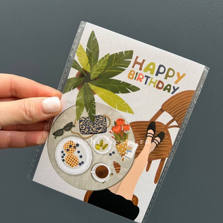 Открытка к букету "С днём рождения”  в Благовещенске