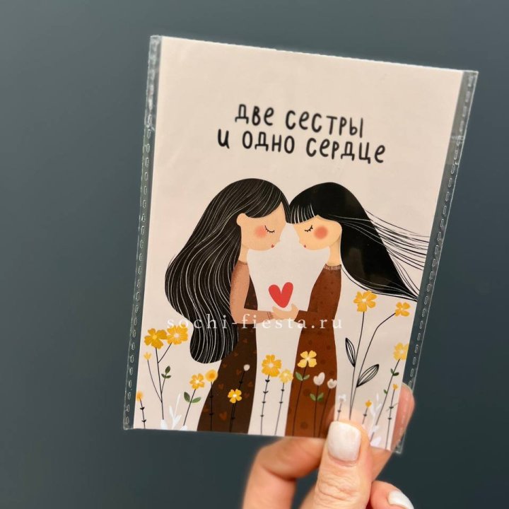 Открытка к букету "Две сестры и одно сердце” в Благовещенске