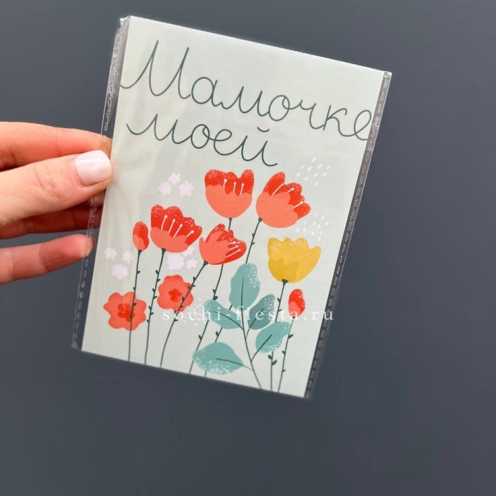 Открытка к букету "Мамочке моей" в Благовещенске